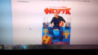 Физрук 3 часть выйдет в ближайшее время