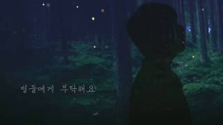 마크툽(MAKTUB)-숲의 목소리(Voice Of The Forest)(Feat.이라온)