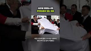 브라질 범죄 도시엔 한인타운이 있다고?｜크랩