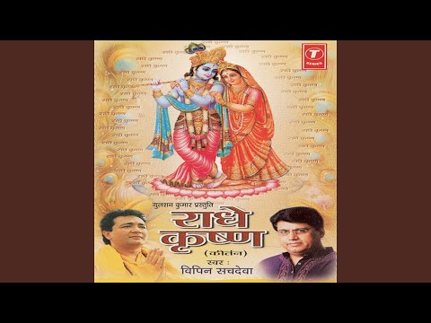 Radhe Krishan (Kirtan)