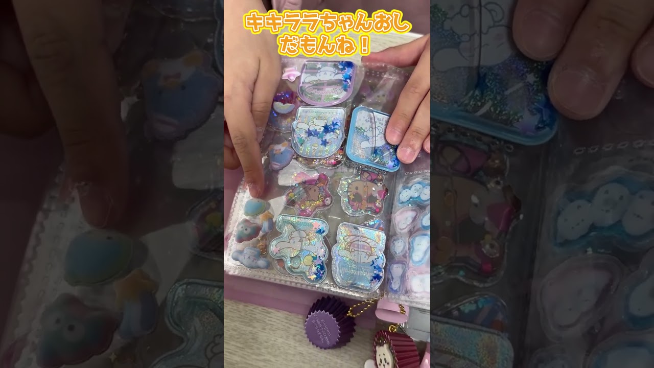 まりいずでシール交換⑩　まりちゃんいずちゃんチャンネル　#shorts #シール交換