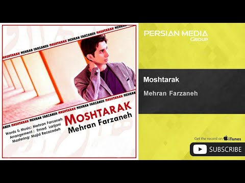 Mehran Farzaneh - Moshtarak ( مهران فرزانه - مشترک )
