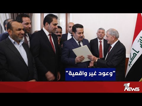 شاهد بالفيديو.. الفساد ثابت ومستشرٍ في الدولة وحكومة محمد شياع السوداني لن تستطيع مواجهته