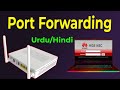 Port Forwarding Huawei Router Hindi / Urdu | Huawei Router Configuration Step by Step