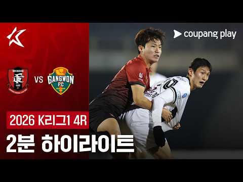 부천 VS 강원FC 0:0 K리그 스포츠하이라이트