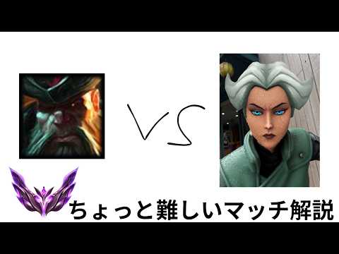 ガングプランク vs カミール の動画