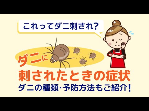 自然にダニを殺し、忌避植物を忌避します