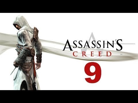 Assassin’s Creed 1 Прохождение Часть 9 Сибранд (Акра)