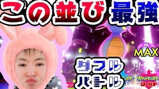 【SYTV剣盾】第８シーズン！鎧島解禁！最高ランク！！！！！キングドラニョロトノ大流行！！！！！！！最終形態マスボ級MAX！！！！【ポケットモンスター】ポケモン/SWORDSHIELD/POKEMON