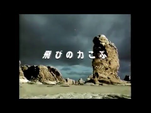 ミズノ TZOID　CM 1996