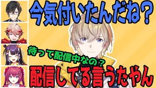 配信中に気付かないまま素で話す風楽奏斗【風楽奏斗/四季凪アキラ/セラフ・ダズルガーデン/海妹四葉/天ヶ瀬むゆ/VOLTACTION/にじさんじ/切り抜き】