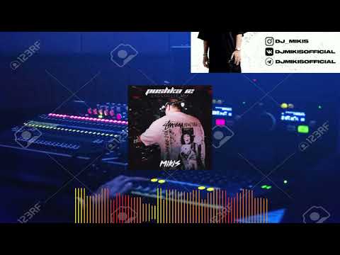 MIKIS   PUSHKA 12 Exclusive Mix