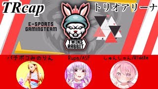 【フォートナイト】TRカップ参加します！w/るぱくん&しゅんしゃん