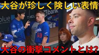 【大谷翔平】ラッシングが試合後に語った“あの言葉”――パスボール直後、大谷の一言が流れを変えた【海外の反応】
