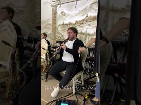 Арсен Аветисян кларнет Танец 2024