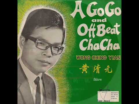 1968年  黄清元 - 「为了你」专辑 (4首)