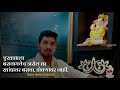 Chaitanya Maharaj Wadekar Whatsapp Status Marathi Whatsapp Status Marathi Shorts