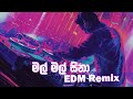 Mal Mal Sina EDM Remix මල් මල් සිනා EDM Remix Cover 2026