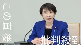 高市首相の「財務省パージ」で官邸中枢の実権を握った経産官僚　中心にいる総理首席秘書官の飯田祐二・元経産次官が“官僚嫌い”の高市氏に気に入られているワケ