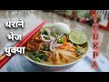 Thukpa Dharane Style || Dharane Veg Thukpa Recipe #thukpa #dharanethukpa