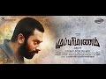 Mupparimanam - Official Teaser | Shanthnu Bhagyaraj , Shrusti Dange | Adhiroopan | G.V.Prakash Kumar