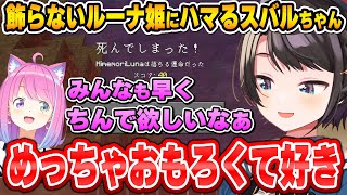 ルーナ姫との関係性と好きな所を語るスバルちゃん【大空スバル/姫森ルーナ/ホロライブ切り抜き】