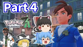 [ポケモンレジェンズZ-A]ゆっくり達のミアレシティ観光記！Part4~夜のバトルゾーンは弱肉強食~