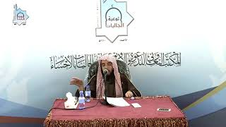المجلس (24) | منظومة أصول الفقة وقواعده | الشيخ خالد بن علي المشيقح | #دروس_الشيخ_المشيقح image