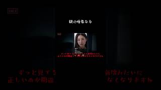 【ゆっくり実況切り抜き#shorts 】疑心暗鬼なるわ😡【異変マチアプTindark】【ホラーゲーム】