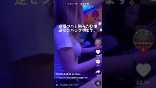 かわいいTikTok #89 #パンチラ#Shorts