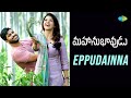 Eppudainna Video Song Mahanubhavudu Sharwanand Mehreen Thaman S