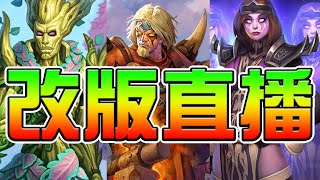 [實況] 奕哥 詹迪斯影片/5把沒新角挑戰單人三排