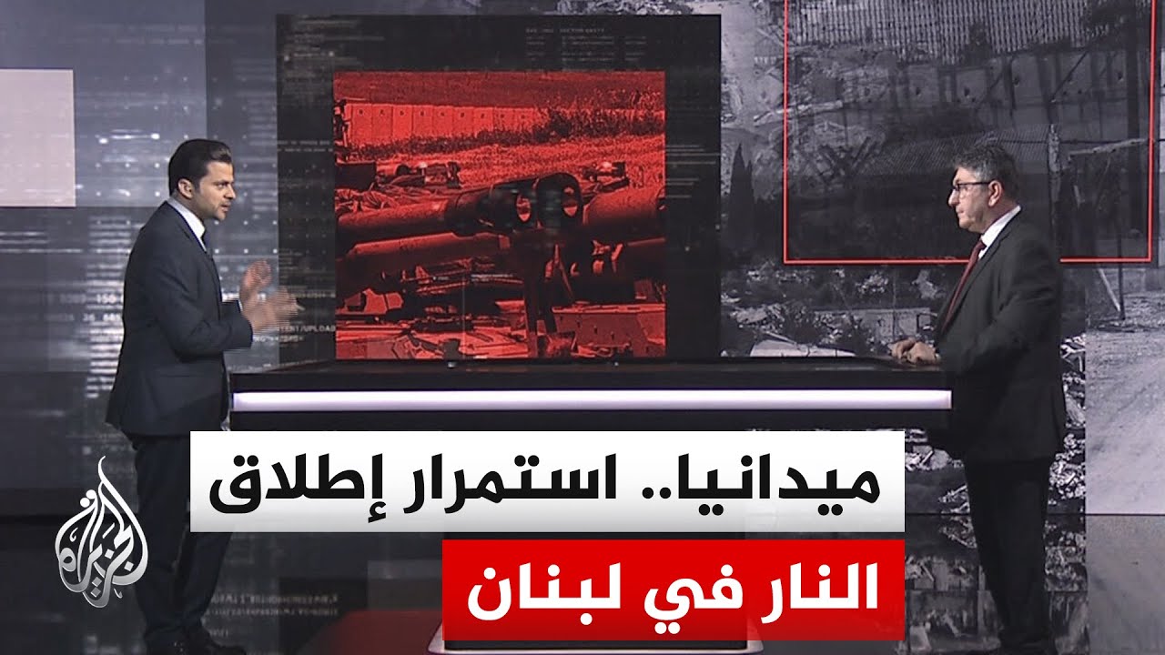 قراءة عسكرية| التصعيد الإسرائيلي بجنوب لبنان يلقي بظلاله على جولة المفاوضات 