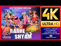 Radhe Shyam Krishna Devotional Song DarshakBhaskar