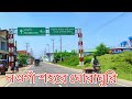 নওগাঁ শহর।naogaon city. naogaon district.beautiful city in bangladesh. biker boy rakib.