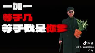 [音樂] TY - 這個歌手不太冷靜 diss