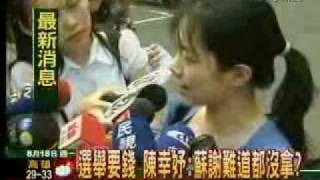 Re: [新聞] 陳水扁今開國際記者會　公布國務機要費