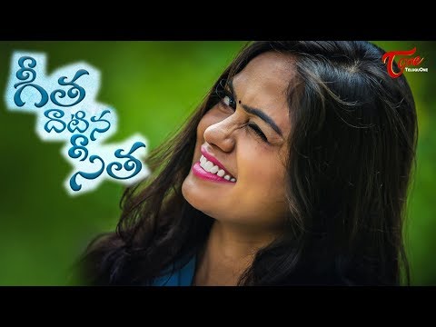 Geetha Datina Seetha | Telugu Short Film 2018 | By Venkata Siva Kumar Kaku | TeluguOne Video