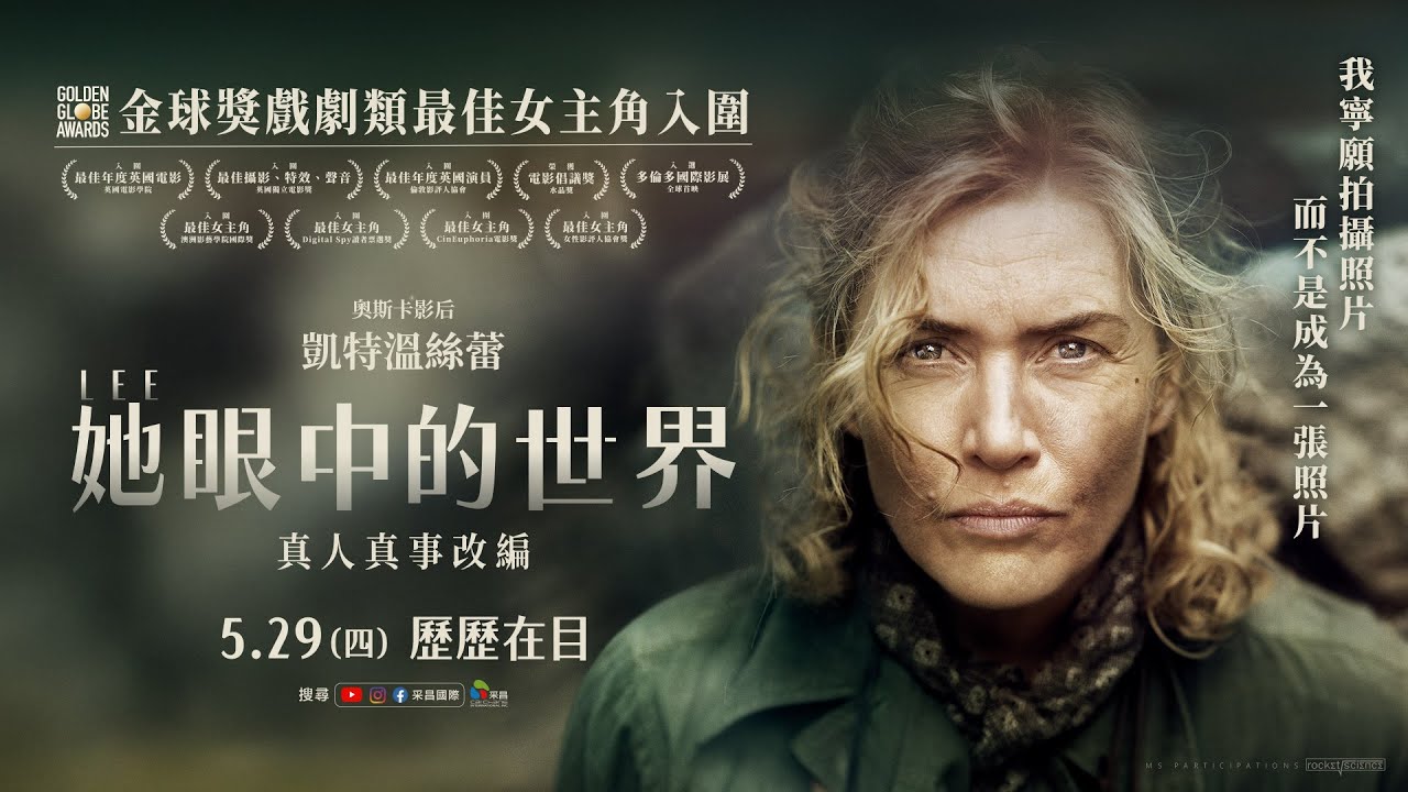 凱特溫絲蕾拍片拍到椎間盤裂開原因曝光　猛喊：給我止痛藥