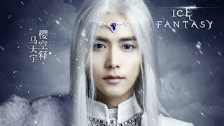 Download lagu Ye Huai Pei - Love Will Restore 爱会还原 (Ice Fantasy Theme Song) Lyrics with Translation mp3