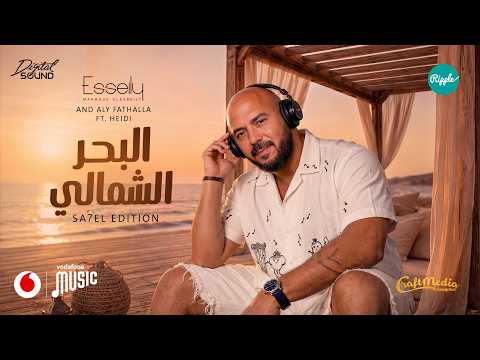 كلمات اغنية البحر الشمالي