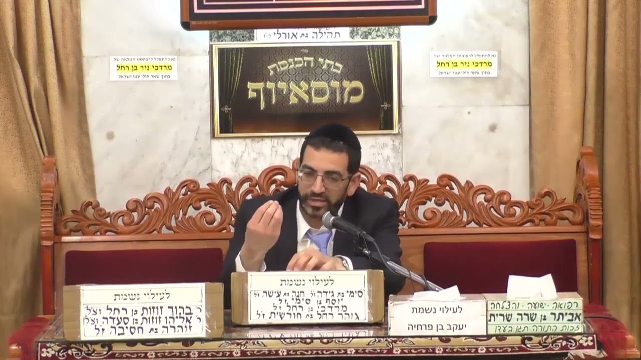 הרב אלון עטיה   •  זהירות בכבודם של חכמי ישראל • פרשת כי תשא תשפ'ד