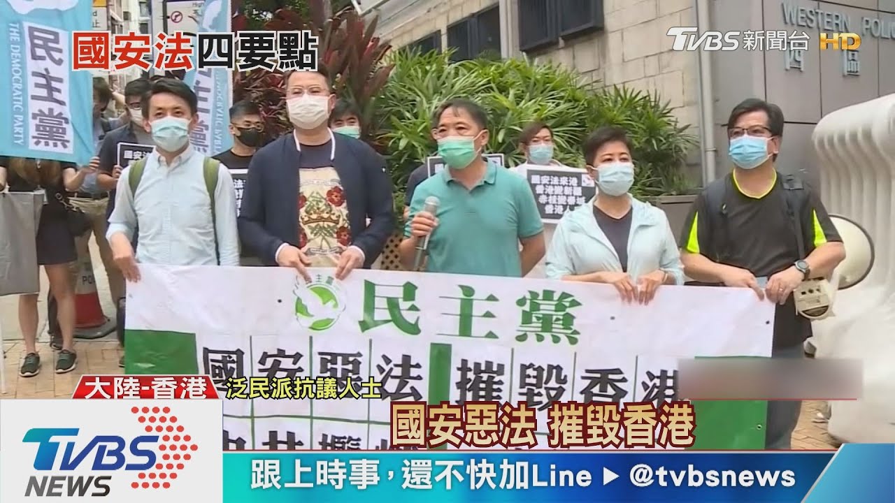 陸祭出「港版國安法」 港民怒:一國兩制敲喪鐘