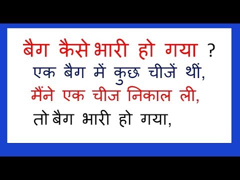 पहेलियाँ Common sense Riddles, Puzzles Paheli 12 in Hindi Video