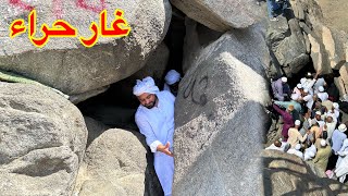 Download lagu غار حرا    Jabal Al Nour | Ghar e Hira  | Cave of Hira Makkah mp3