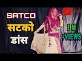 सटको | Satco | Rajasthani Dj song dance | Gajendra Ajmera song | Marwadi dj song dance | सटको डां