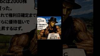 億物語シーズン3.5 -GNI炎の檻編-その7『またまた嵌められた』漫画版