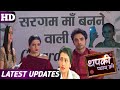 Thapki Pyar Ki S2 थपकी प्यार की Episode 118 119 Thapki Pyar Ki Full Episode 11