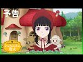 予告 TVアニメ シャンピニオンの魔女 見放題最速配信中 Hulu