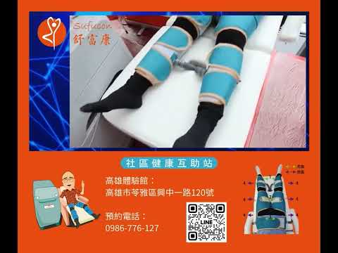 認識養心儀 :: 舒富康